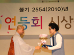 2010 연등축제 시상식