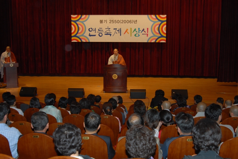 불기2550년 연등축제 시상식