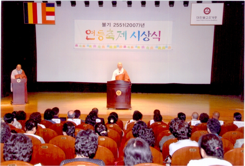 2007 연등축제 시상식 사진