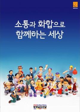 2554(2010)년 부처님오신날 포스터1