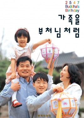 불기2547(2003)년 포스터 (큰 사이즈)