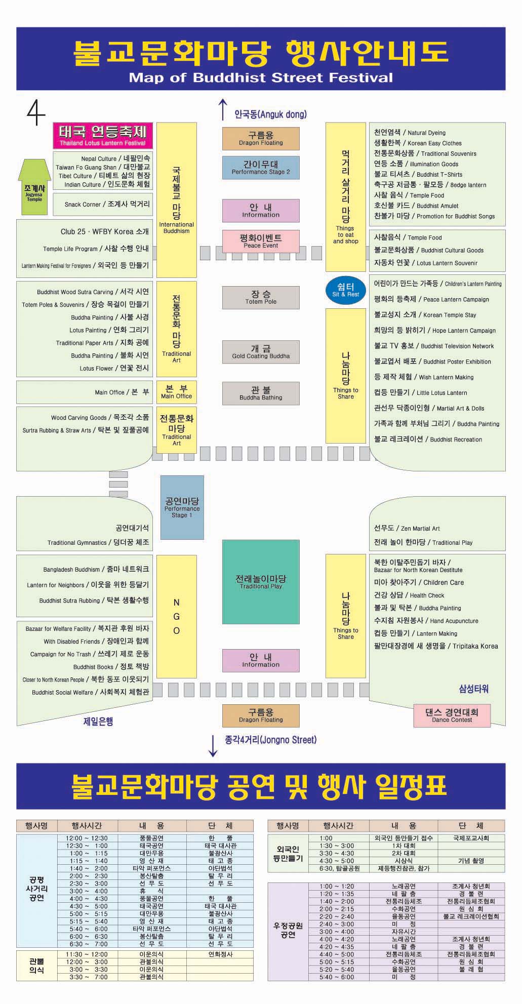 불교문화마당 행사안내도