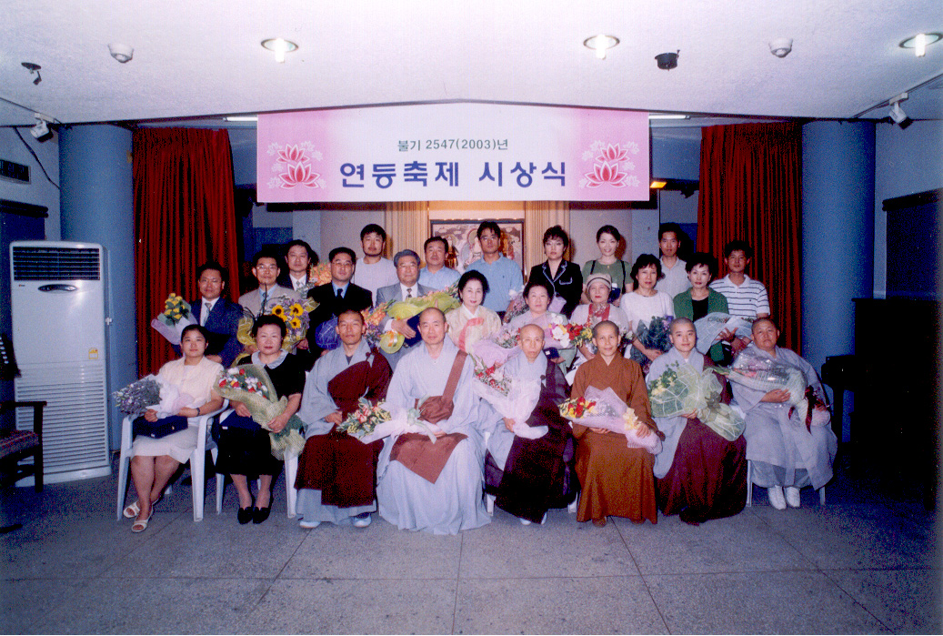 연등축제 시상식 기념촬영