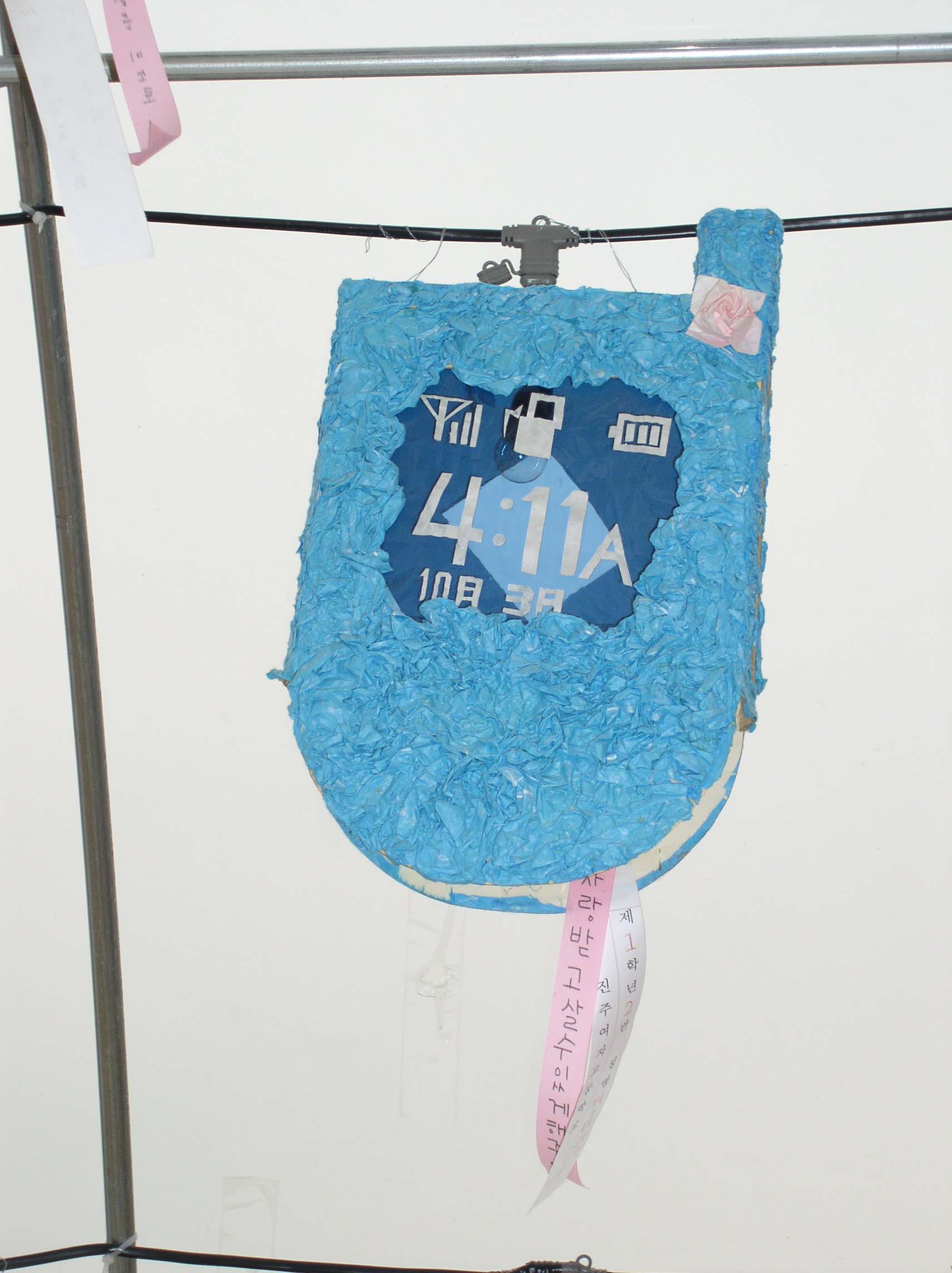 학생창작 핸드폰 등