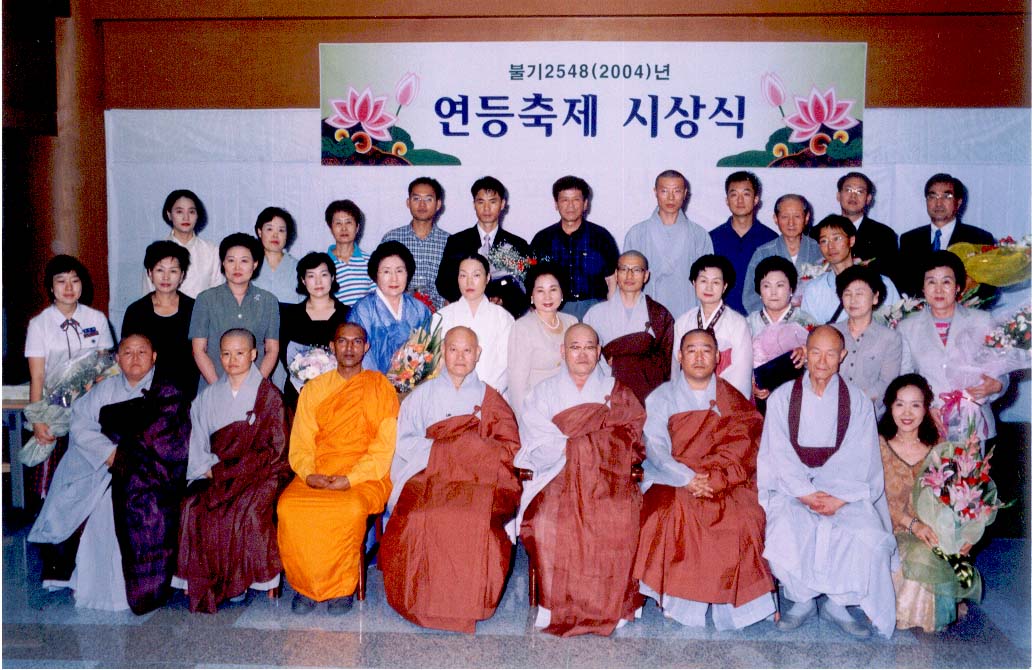 2548년 연등축제 시상식 