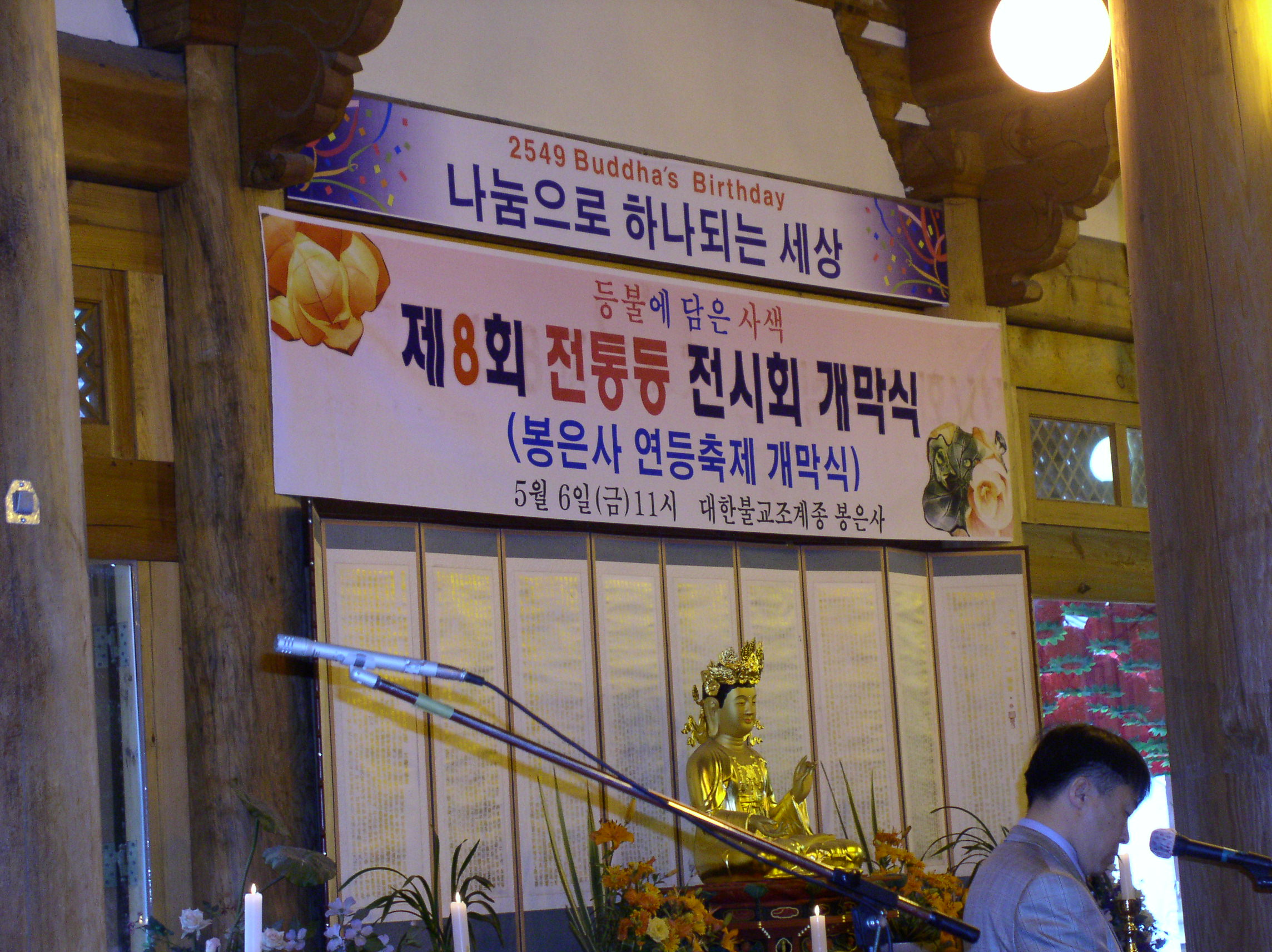 2549전통등 전시회