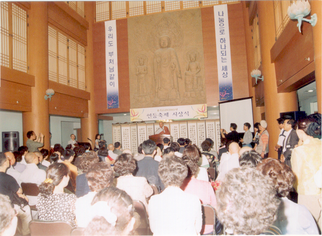 연등축제 시상식 사진